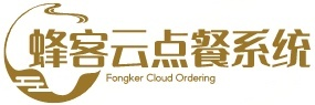蜂客云餐饮系统